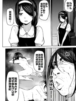 [七尾ゆきじ] 甥っ子のガールフレンドをわからせた件 第5話 (COMICグーチョ vol.27) [中国翻訳]_0004