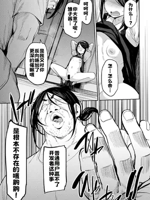 [七尾ゆきじ] 甥っ子のガールフレンドをわからせた件 第5話 (COMICグーチョ vol.27) [中国翻訳]_0007