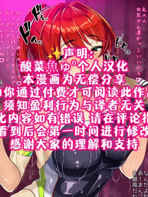 [夕ラバ]エスカ・ルビー洗脳淫乱化［酸菜魚ゅ°个人汉化］_0011