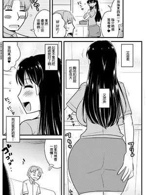 [神宮小川] 隣の奥さんの秘密を知ってしまったら♥ [中国翻訳] [DL版]_0002