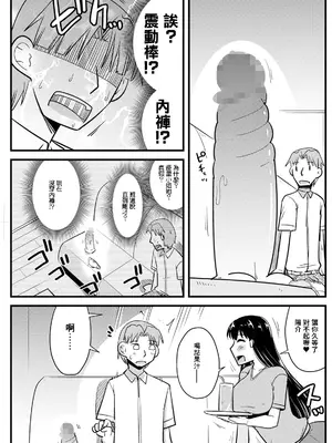 [神宮小川] 隣の奥さんの秘密を知ってしまったら♥ [中国翻訳] [DL版]_0003
