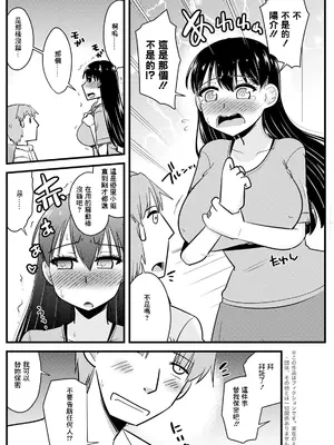 [神宮小川] 隣の奥さんの秘密を知ってしまったら♥ [中国翻訳] [DL版]_0004
