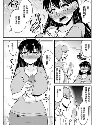 [神宮小川] 隣の奥さんの秘密を知ってしまったら♥ [中国翻訳] [DL版]_0005