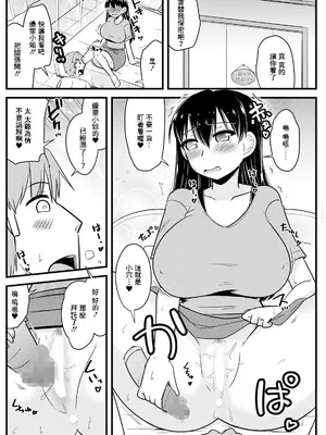 [神宮小川] 隣の奥さんの秘密を知ってしまったら♥ [中国翻訳] [DL版]_0006