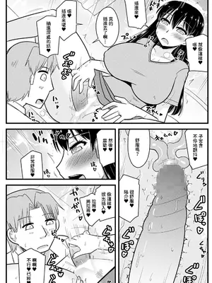 [神宮小川] 隣の奥さんの秘密を知ってしまったら♥ [中国翻訳] [DL版]_0007