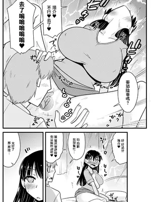 [神宮小川] 隣の奥さんの秘密を知ってしまったら♥ [中国翻訳] [DL版]_0008