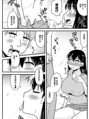 [神宮小川] 隣の奥さんの秘密を知ってしまったら♥ [中国翻訳] [DL版]_0009
