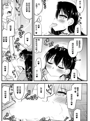 [神宮小川] 隣の奥さんの秘密を知ってしまったら♥ [中国翻訳] [DL版]_0010