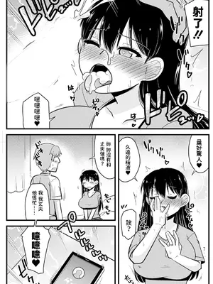 [神宮小川] 隣の奥さんの秘密を知ってしまったら♥ [中国翻訳] [DL版]_0011