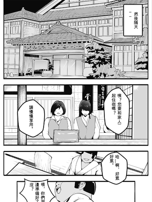 [牙を剥く] [TS]TSぶ！3～完堕ち編～[女体化]_zh-TW-0010