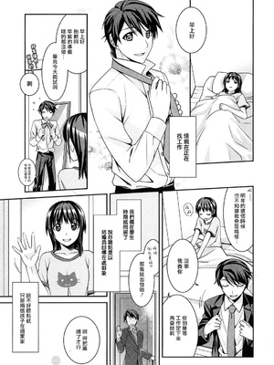 [鈴玉レンリ] milky mint [漢化整合]_010
