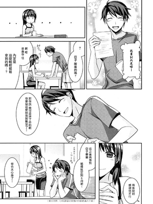 [鈴玉レンリ] milky mint [漢化整合]_012