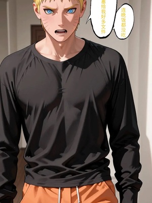 【action-star】火影同人-灭族之债 第二章_009_09