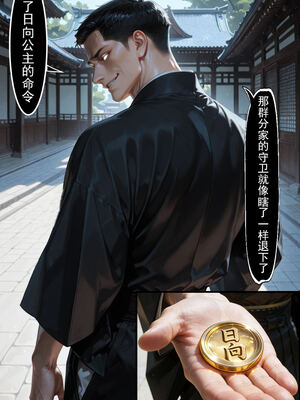 【action-star】火影同人-灭族之债 番外 花火篇_007