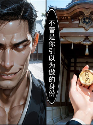 【action-star】火影同人-灭族之债 番外 花火篇_009
