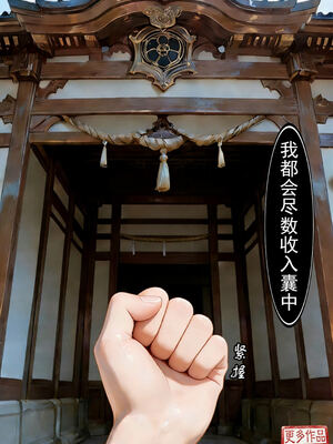 【action-star】火影同人-灭族之债 番外 花火篇_011