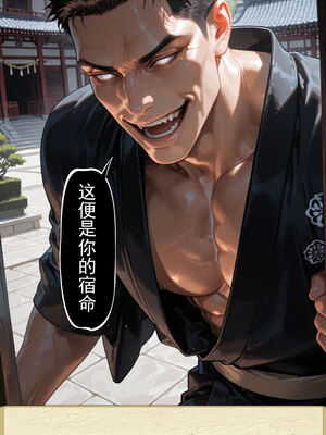【action-star】火影同人-灭族之债 番外 花火篇_012