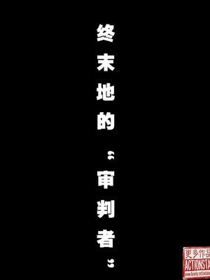 【action-star】终末地的审判陈千语_004