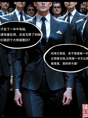 【action-star】终末地的审判陈千语_009