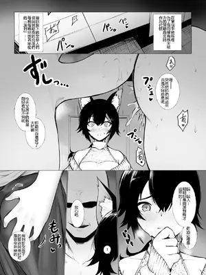 [じゅらい] 女にされちゃうmo (大神ミオ)_02