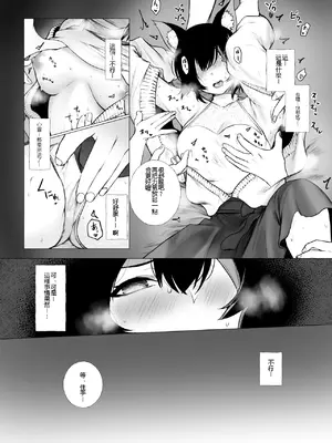[じゅらい] 女にされちゃうmo (大神ミオ)_03