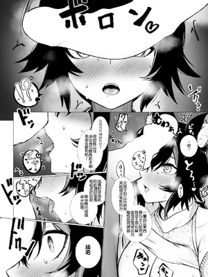 [じゅらい] 女にされちゃうmo (大神ミオ)_04