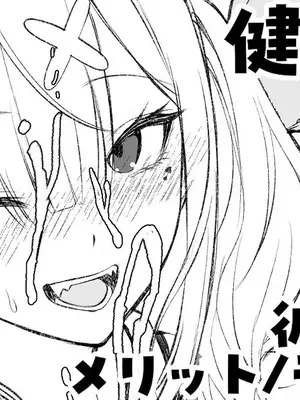 [純愛用アカウン] 健屋◯那を彼女にするメリット_デメリット (lにじさんじ)
