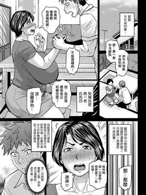 [ジロウ] 堕とされたい熟女達[中国翻訳]_010