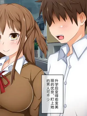 [PAPER HEARTS (Roche)] あなたの彼女…寝取られてませんか？前編 |_00002