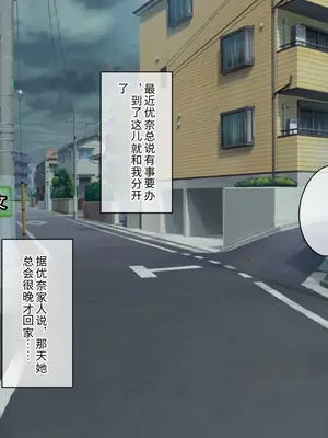 [PAPER HEARTS (Roche)] あなたの彼女…寝取られてませんか？前編 |_00006