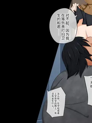 [PAPER HEARTS (Roche)] あなたの彼女…寝取られてませんか？前編 |_00011