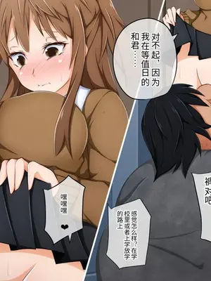 [PAPER HEARTS (Roche)] あなたの彼女…寝取られてませんか？前編 |_00012