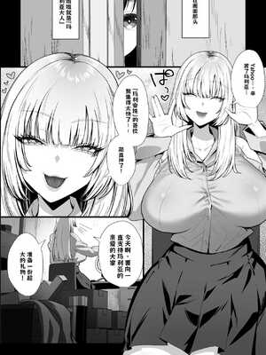 [銀しお本舗 (銀塩)] ドSな姉さんのストレス発散方法は、実弟の僕を拘束してバッコバコにオナニーセックスすることです。【AI翻译】_003