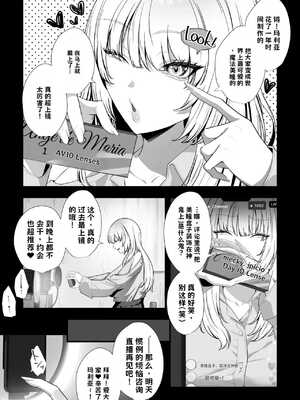 [銀しお本舗 (銀塩)] ドSな姉さんのストレス発散方法は、実弟の僕を拘束してバッコバコにオナニーセックスすることです。【AI翻译】_004