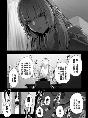 [銀しお本舗 (銀塩)] ドSな姉さんのストレス発散方法は、実弟の僕を拘束してバッコバコにオナニーセックスすることです。【AI翻译】_005