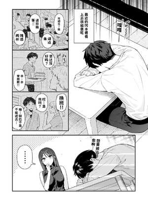 [ほおぶくろっ！(ベコ太郎)] カノジョの発情スイッチ アフターストーリーまとめ【AI翻译】_002