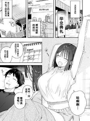[ほおぶくろっ！(ベコ太郎)] カノジョの発情スイッチ アフターストーリーまとめ【AI翻译】_012