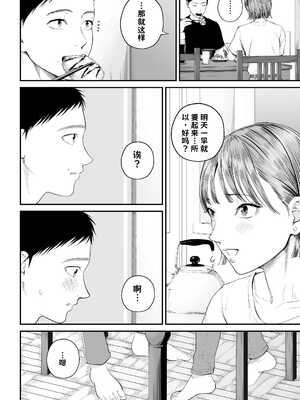 [ 汐乃コウ] 母子情事2 〜大好きな息子に今夜も抱かれる〜【AI翻译】_009