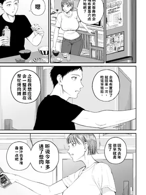 [ 汐乃コウ] 母子情事2 〜大好きな息子に今夜も抱かれる〜【AI翻译】_008