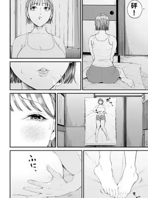 [ 汐乃コウ] 母子情事2 〜大好きな息子に今夜も抱かれる〜【AI翻译】_011