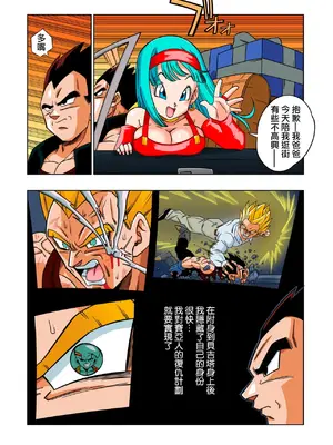 [个人混合翻译] [山本同人] ベビーの復讐!!_00004