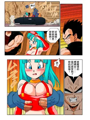 [个人混合翻译] [山本同人] ベビーの復讐!!_00006
