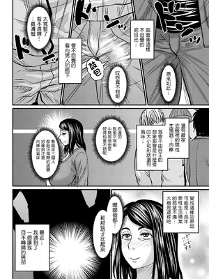 [ジロウ] 仁惠さんの悪い癖[晓白个人翻译]_002