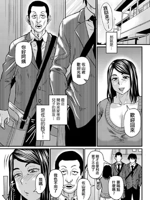 [ジロウ] 仁惠さんの悪い癖[晓白个人翻译]_003
