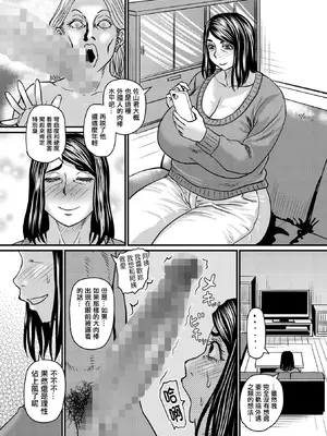 [ジロウ] 仁惠さんの悪い癖[晓白个人翻译]_005