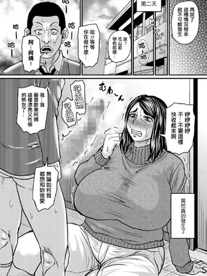 [ジロウ] 仁惠さんの悪い癖[晓白个人翻译]_006