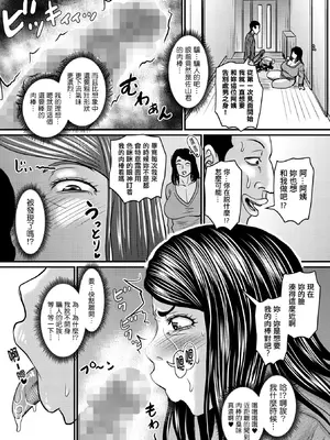 [ジロウ] 仁惠さんの悪い癖[晓白个人翻译]_007