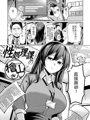 [吉本] 性処理課の檜山さん[机翻]