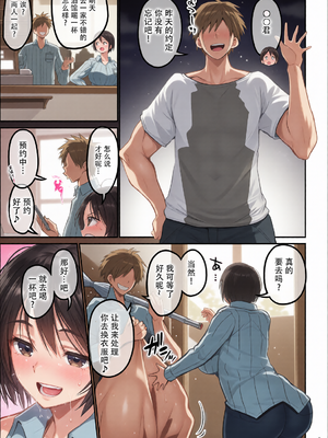 [GOD緑茶 (ぶーちゃん)] 欲求不満が溜まって他の男のち〇ぽケースになってしまった奥さん[中文翻译][彩漫社上色组]_0010
