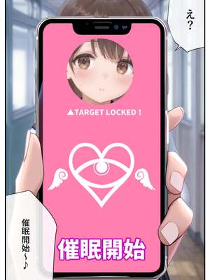 [ねとれや] 催眠アプリで快楽堕ちした爆乳JKたちの寝取られた話 (オリジナル) [AI生成]_003